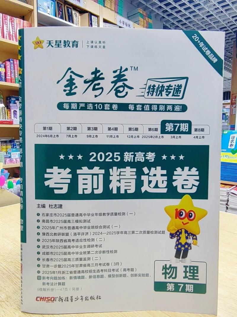 金高考
