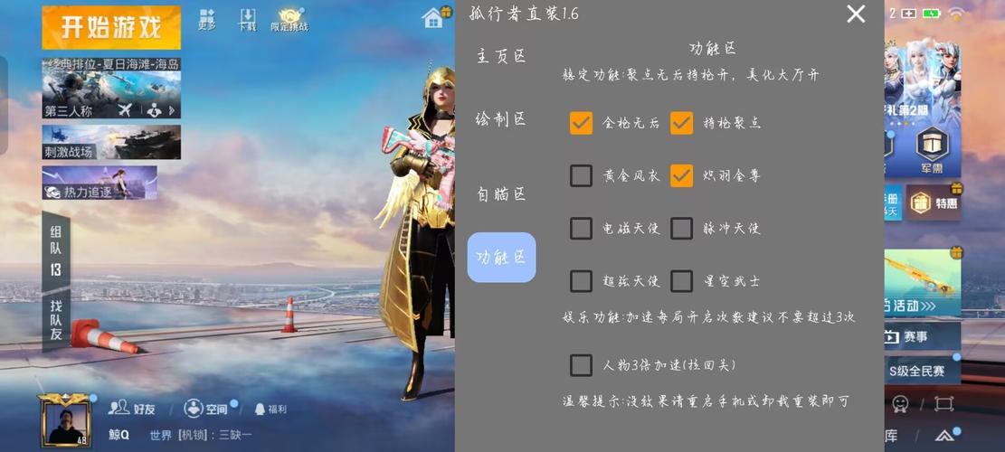 美国直装v30和平精英