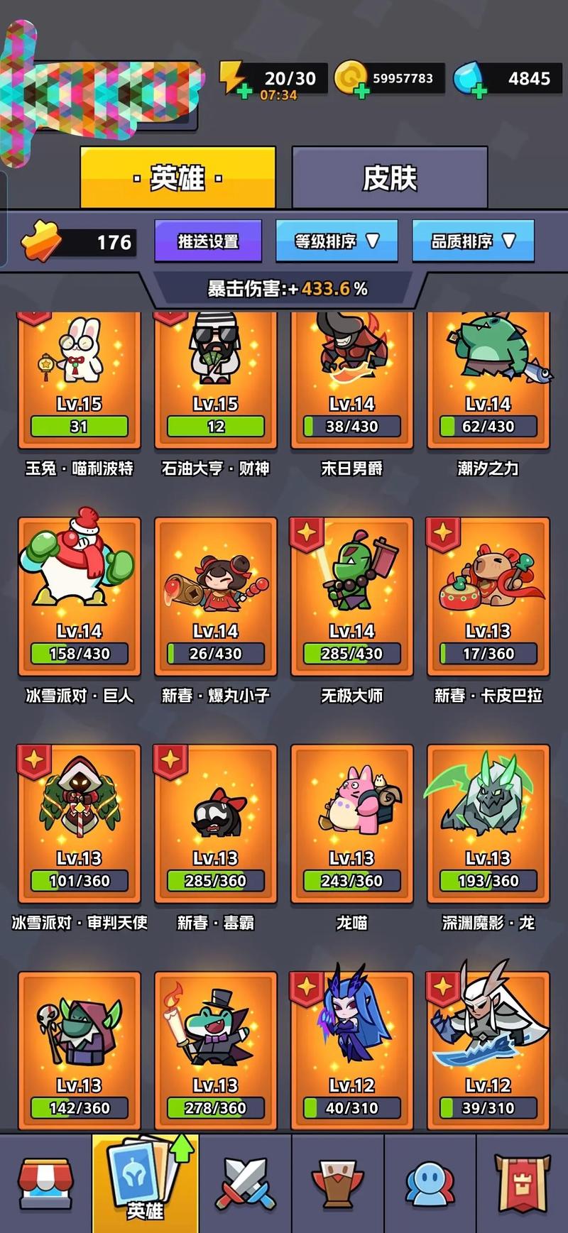 4人对决无限金下拉式vip