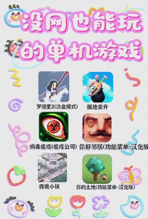 脱机小游戏免费下载