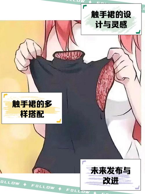 圣女触手服15