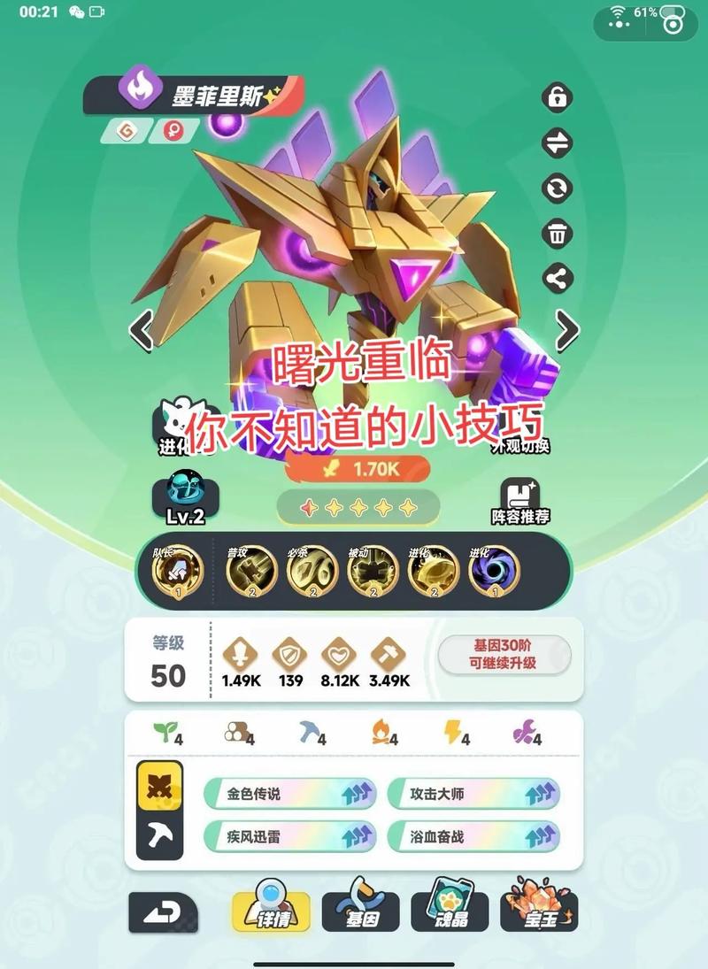 曙光重临内购无