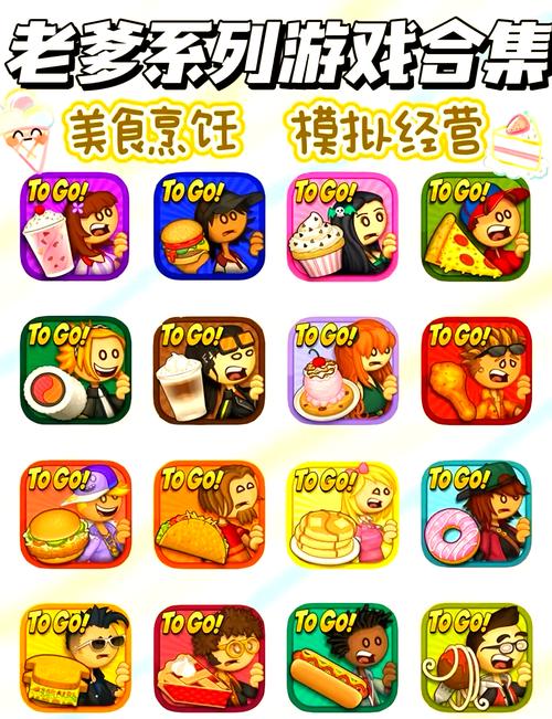老爹章鱼烧店免