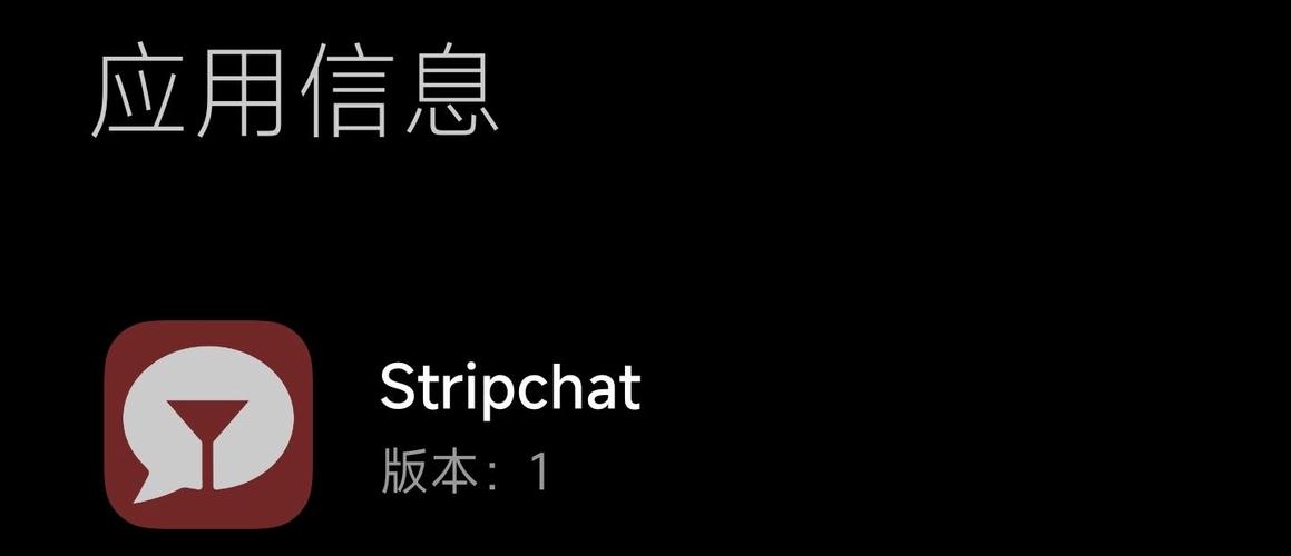 stripchat正版下载安装免付费无限版