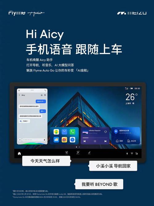 flyme auto go移动端正版