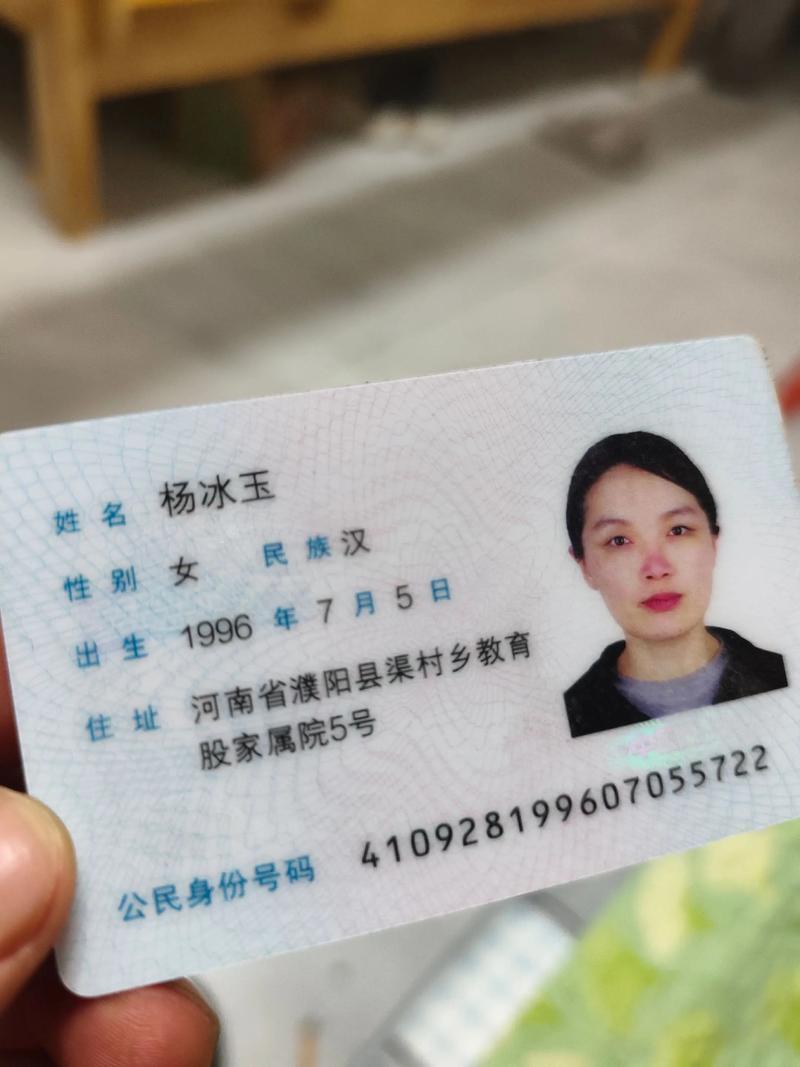 本人实名认证pc端