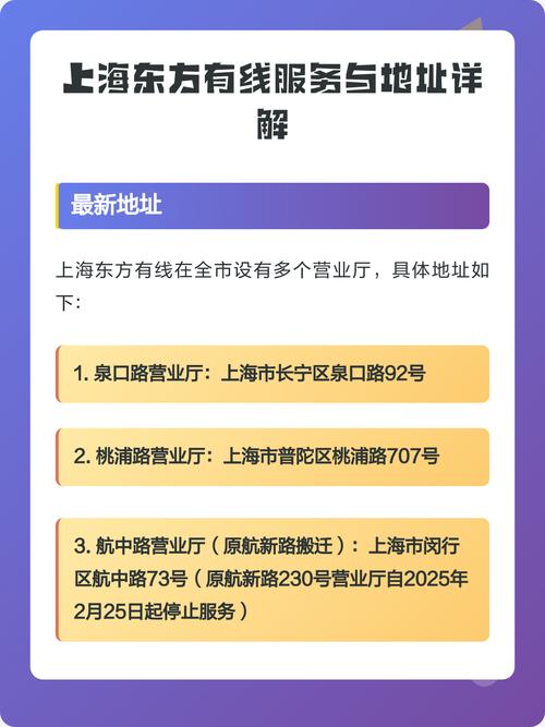 上海东方有线网上营业厅口袋版