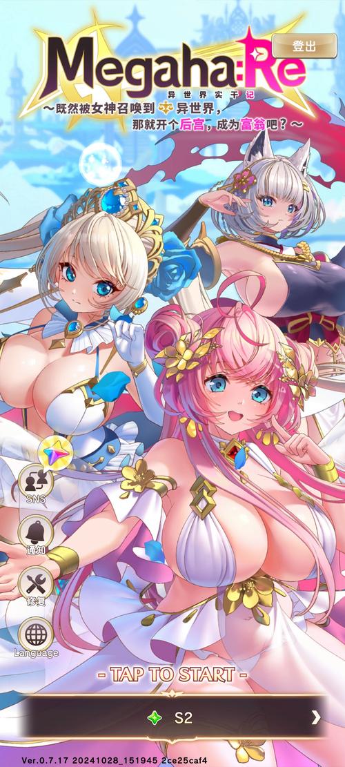 MeGahare全Cg解锁版电子版
