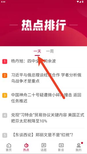 联合早报版手机