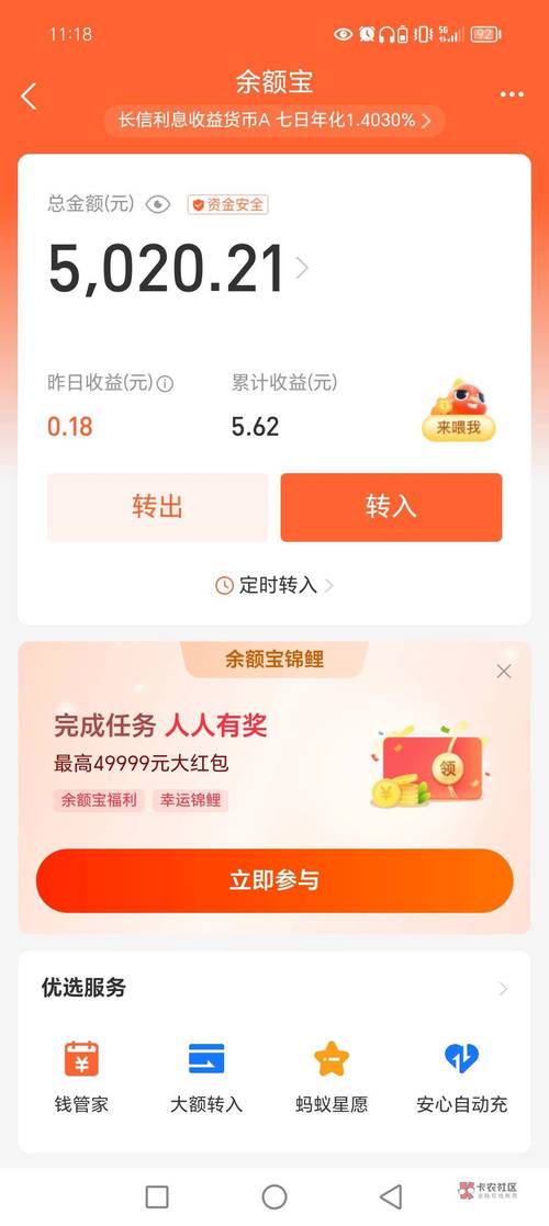 支付宝到账5千