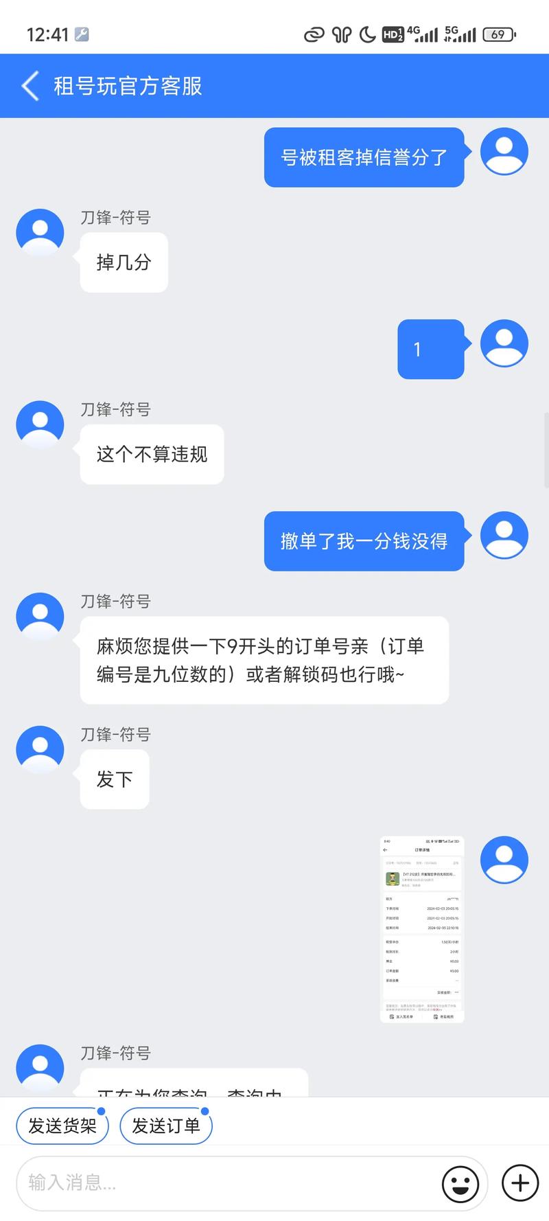 免费租号试玩一天无收费