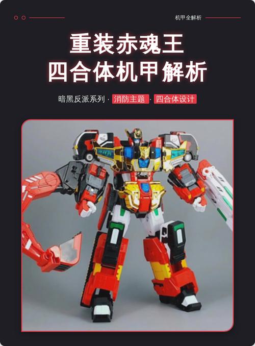 机甲王游戏防走