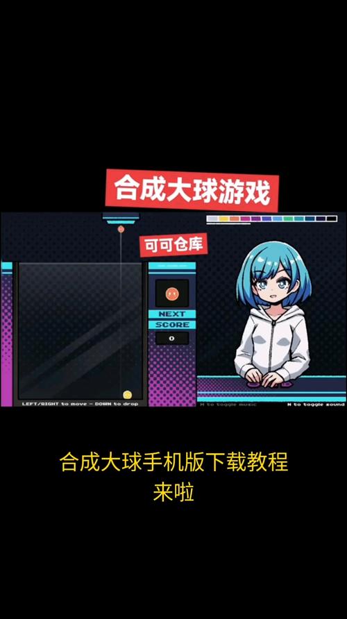 合成大球爆衣版怎么玩污版