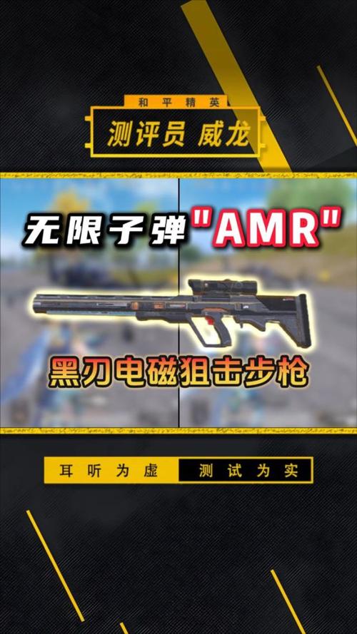 黑科技和平精英完结版