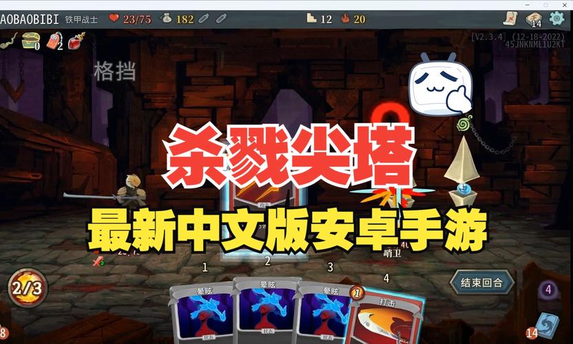 杀戮尖塔安卓汉