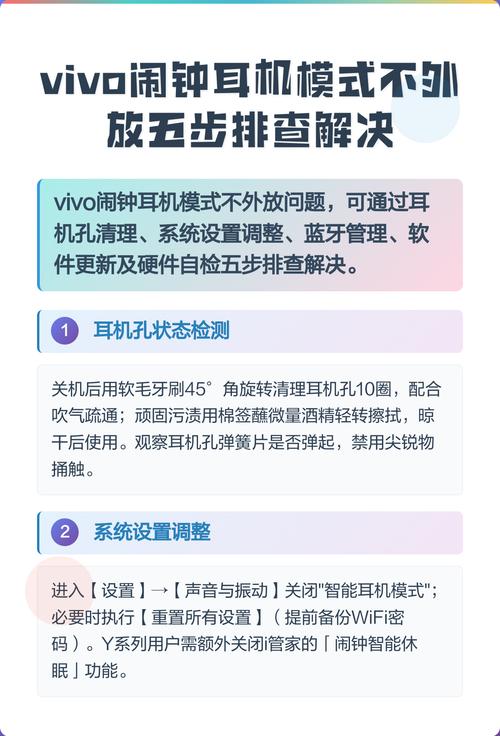 戴耳机不外放的闹钟软件