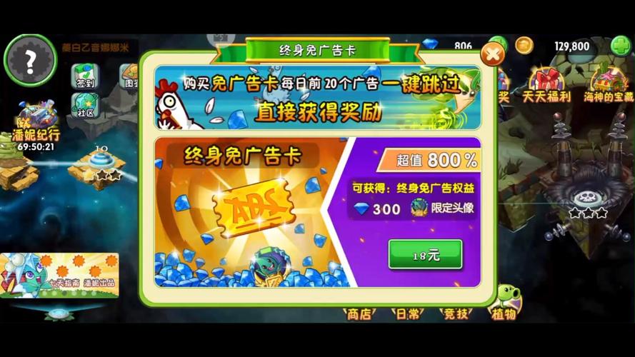植物大战僵免费版