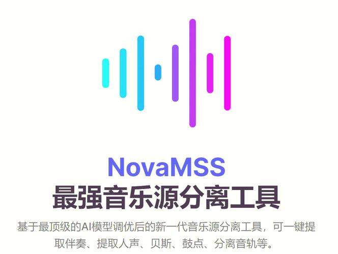 msst人声分导剪版