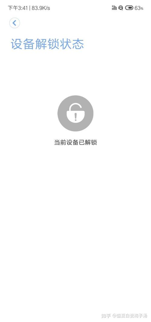 mtk强制解锁bl工具防走失