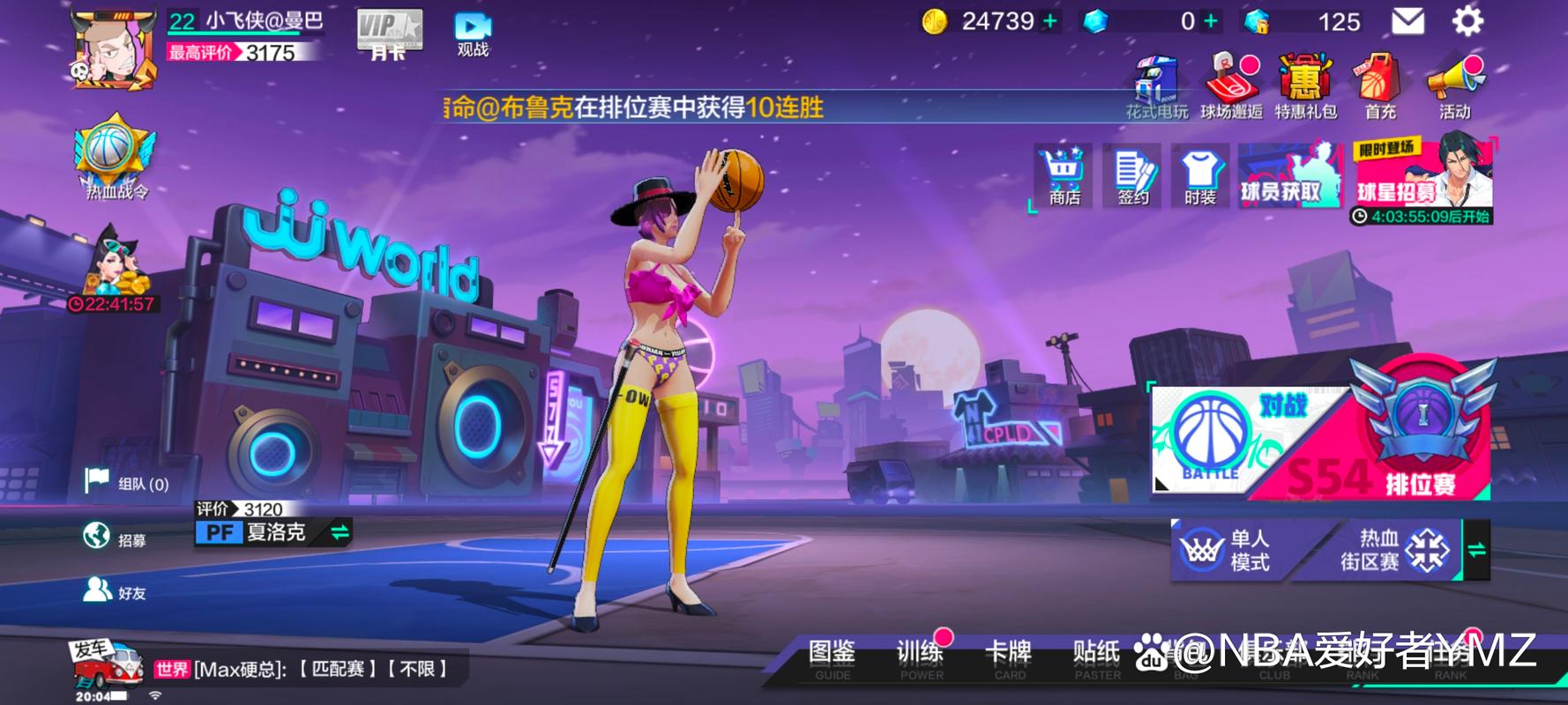 热血街篮无限内购解锁版使用方法破解版永久