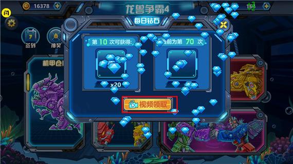 龙兽争霸内置菜单MOD最新版