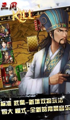 三国kill三国kill破 解版全神将安