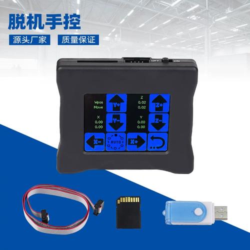 grbl控制器手机版