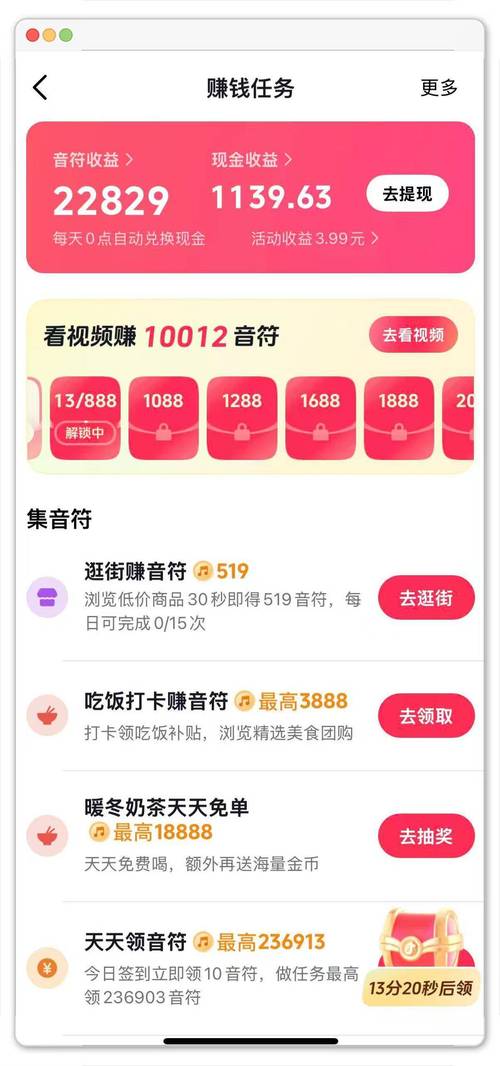 抖极速版边看边赚钱