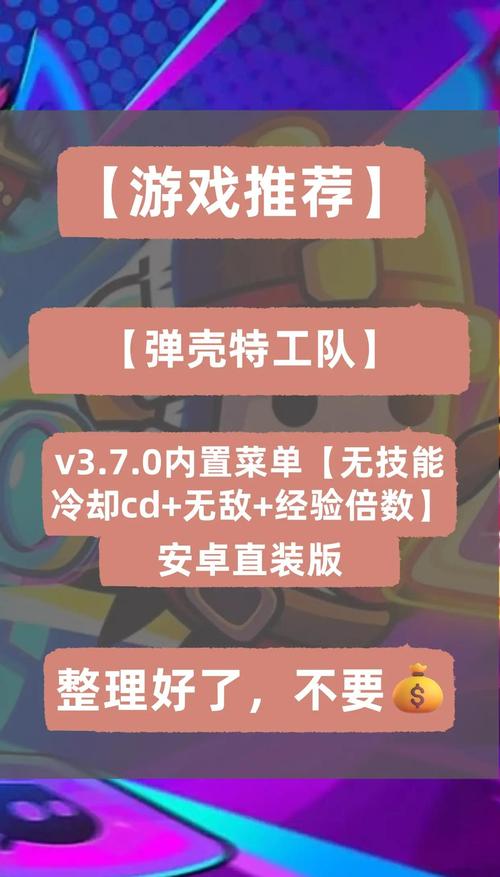 蛋壳特工队内置菜单无限钻石