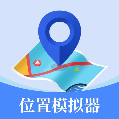 位置修改器安卓手机版