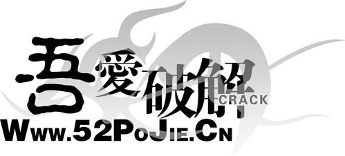 酷安去广告 吾爱破解