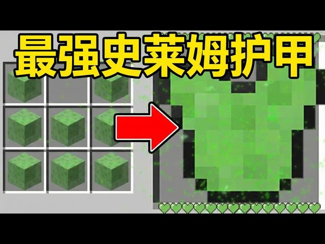 我的世界最强护甲排名红包正版