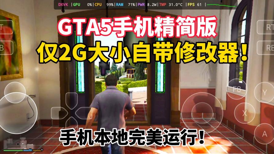 gta5低配版精简版