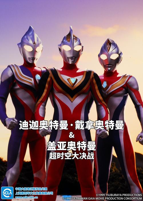 电视奥特曼狮子座的咆哮TV礼包码加速永久