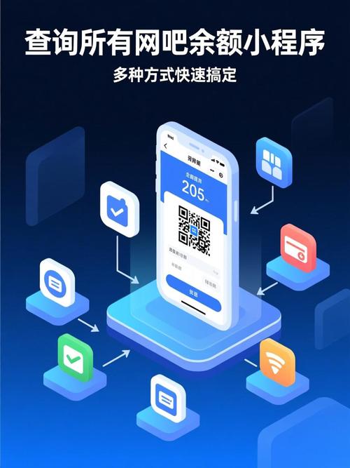 怎么在手机上看网吧余额无限能量破解版无限能量版