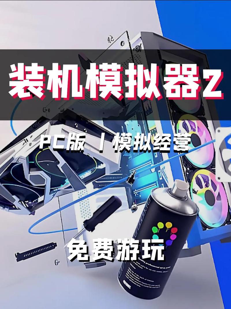 buildcores装机模拟器安卓破解安装版