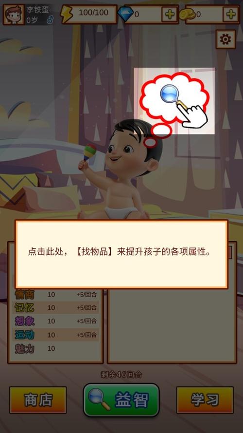 家长模拟器无限金币赚钱版