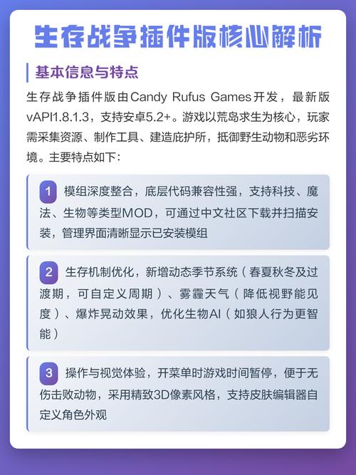 生存战争25插件版下载教程轻量版提现版