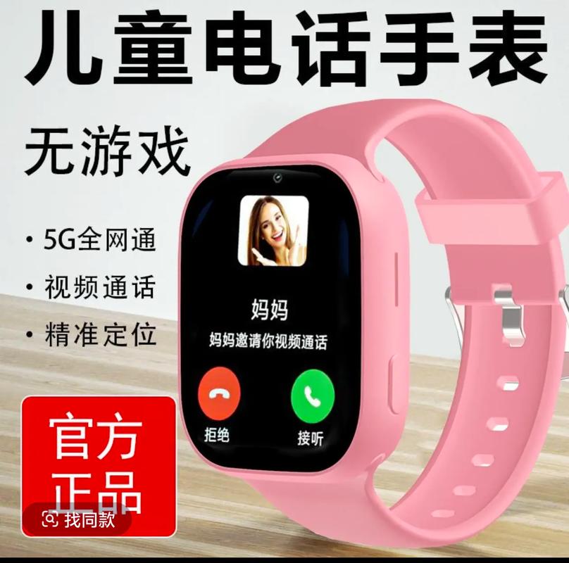 儿童手表电话号码存入极速版