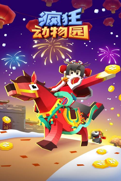 疯狂动物园破解版无限钻石无限金币无限阅币