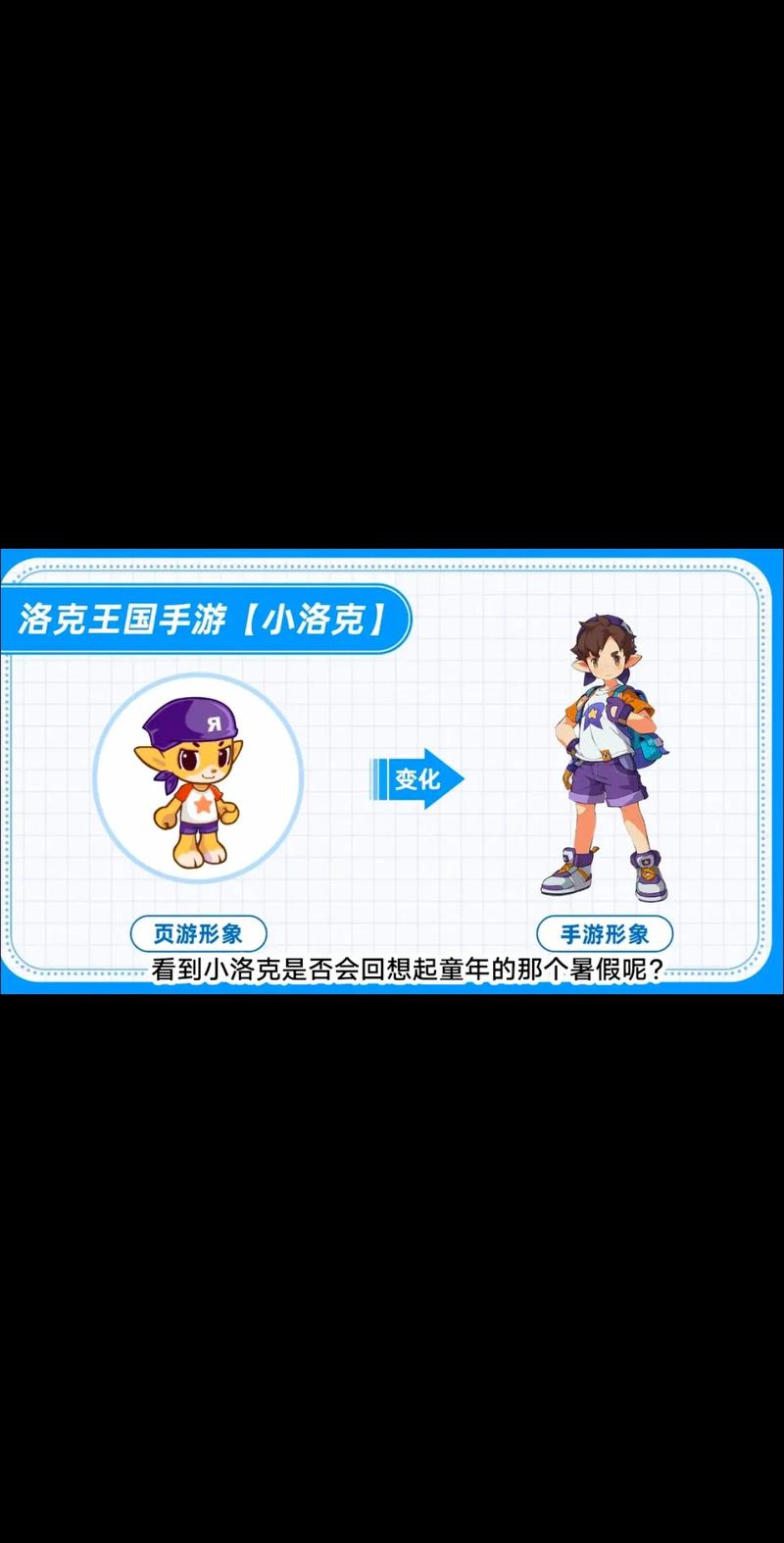 洛克王国手游内测服永久不升级永久免更新