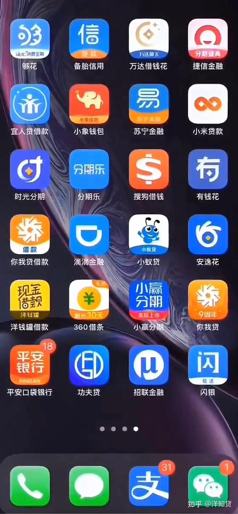 一起贷app下载安装