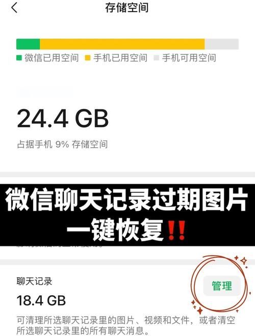 oppo手机怎样恢复微信图片内购最新版