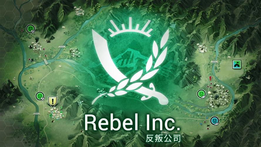 反叛公司版官网