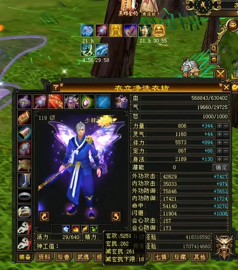 天龙八部端游教正版