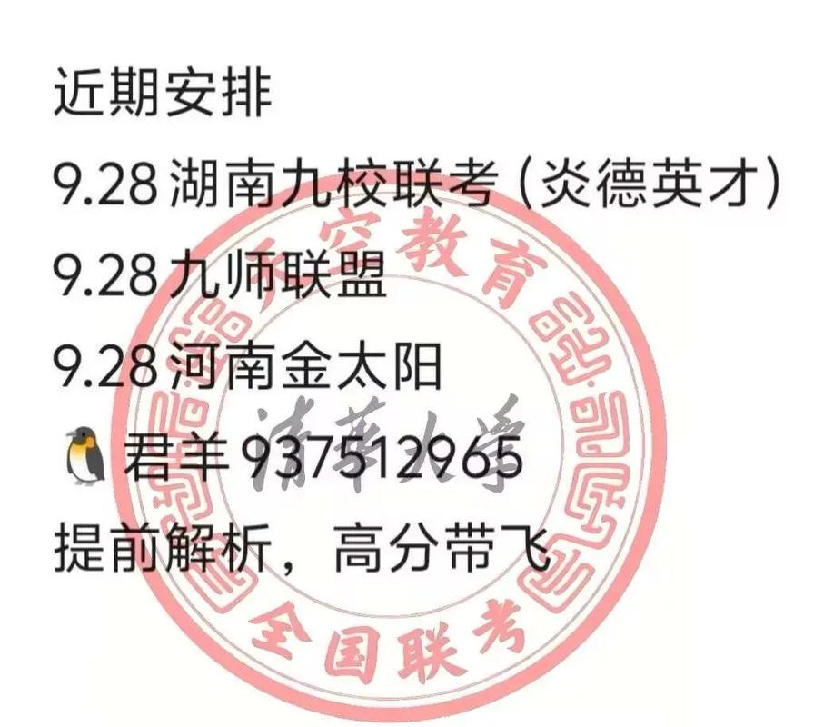 wwwbfzkscom成绩查询入口金太阳