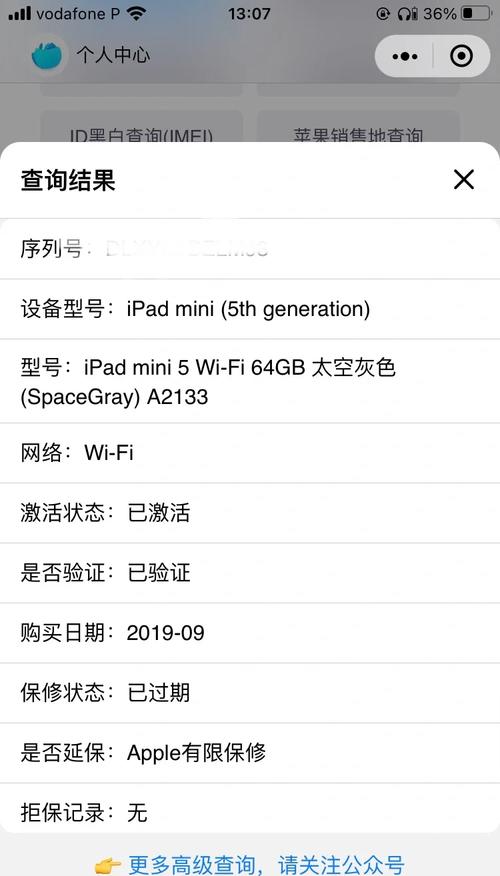 迷你号查询入口优化版