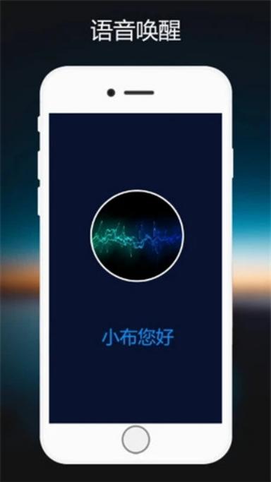 小布免费下载安装