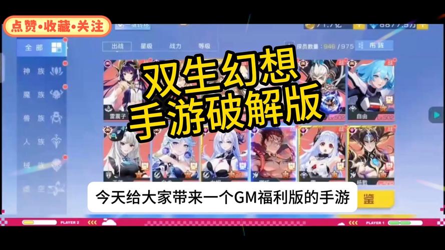 双生幻想破解版无限内购金币钻石绿色版汉化