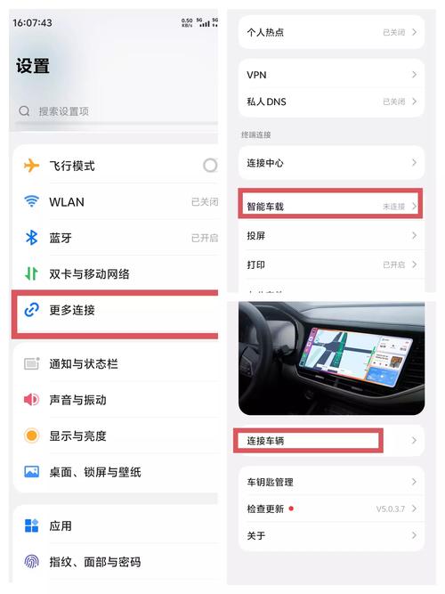 vivo安装hicar手机端原版